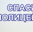 Жительницы Мордовии выразили благодарность сотрудникам Госавтоинспекции за помощь в трудной ситуации на дороге - ОМВД Черемисиновского района 