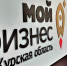 В Центре «Мой бизнес» действует льготная финансовая поддержка - Газета Слово народа