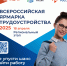 В Курской области региональный этап Всероссийской ярмарки трудоустройства пройдет 18 апреля - Газета Слово народа