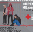 Против зла всем миром! Наркотики – угроза твоему будущему - Газета Слово народа