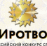 Курских журналистов приглашают к участию в конкурсе «СМИротворец» - Газета Слово народа