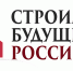 Курян приглашают принять участие в форуме «Строим будущее России» - Газета Слово народа