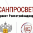 Роспотребнадзор запускает масштабный просветительский проект Лекторий «Санпросвет» - Газета Слово народа