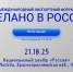 Курские предприятия приглашают к участию в Международном экспортном форуме - Газета Слово народа