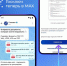 В национальном мессенджере MAX теперь доступна возможность подписания документов с помощью чат-бота «Госключ»! - Газета Слово народа