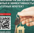 Квартирный опрос - Газета Слово народа