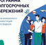 Как вступить в программу долгосрочных сбережений? - Газета Слово народа