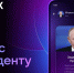 Пользователи МАХ смогут задать вопрос Президенту - Газета Слово народа