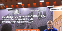#МЫВМЕСТЕ: Тимур Нармуратов побывал на Международном форуме добровольцев - Газета Слово народа