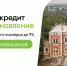 Для восстановления ОКН действует льготная программа кредитования - Газета Слово народа