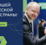 До 29 декабря управленческие команды могут зарегистрироваться для участия в конкурсе «Лидеры России» - Газета Слово народа