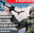 Идет набор граждан в подразделение войск беспилотных систем Министерства Обороны Российской Федерации - Газета Слово народа