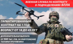 Идет набор граждан в подразделение войск беспилотных систем Министерства Обороны Российской Федерации