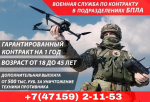 Идет набор граждан в подразделение войск беспилотных систем МО РФ