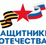 В регионе работает 44 соцкоординатора фонда «Защитники Отечества» - Газета Слово народа