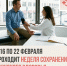 Неделя внимания к мужскому здоровью - время позаботиться о себе - Газета Слово народа