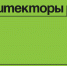 Куряне могут принять участие в конкурсе Архитекторы.рф - Газета Слово народа