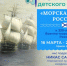 Стартовал конкурс детского рисунка «Морская слава России» - Газета Слово народа