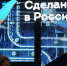 Курские компании могут стать участниками проекта «Наше все. Сделано в России» - Газета Слово народа