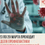 Неделя профилактики инфекционных заболеваний - Газета Слово народа