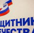 В Москве обсудили итоги трёхлетней деятельности Государственного фонда «Защитники Отечества» - Газета Слово народа