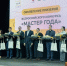 Педагоги Курской области соревнуются на конкурсе «Мастер года – 2026» - Газета Слово народа