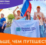 Стартовал прием заявок на участие в проекте «Больше, чем путешествие в молодежную столицу» - Газета Слово народа